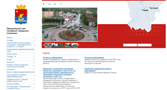 Desktop Screenshot of chusovoy.muncity.ru
